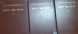 עיונים בספר ירמיהו א-ב-ג החוג לחקר המקרא בבית הנשיא