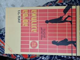 הטיסה האחרונה