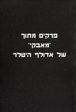 פרקים מתוך