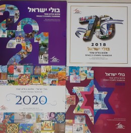 בולי ישראל-אלבום בולים שנתי 4 אלבומים 2018, 2019,2020,2021 ללא הבולים