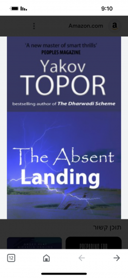The Absent Landing