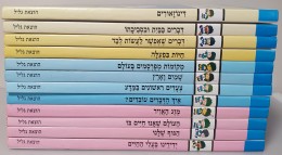 הספריה הלימודית לילדים