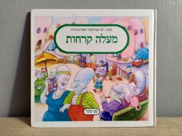 מעלה קרחות