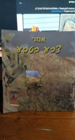 אמני צבע בטבע