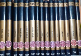 תורה נביאים כתובים קאסוטו זהב הרטום סט מלא 15 כרכים