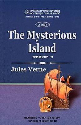 the mysterious island - אי התעלומות