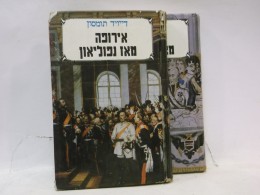 אירופה מאז נפוליאון א-ב