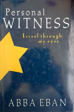 Personal Witness - Israel through my eyes