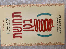 תחושת בטן