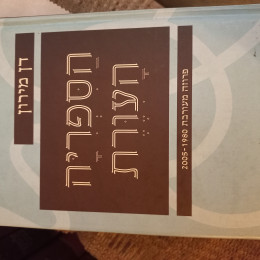 הספריה העיוורת