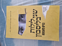 שני לילות בליסבון