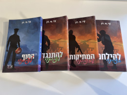 להילחם בפיתוי, המתיקות שבפיתוי, להתנגד לפיתוי, הסיף לפיתוי