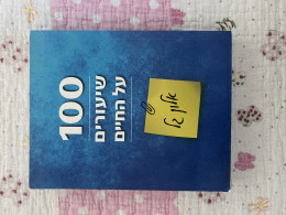 100 שיעורים על החיים