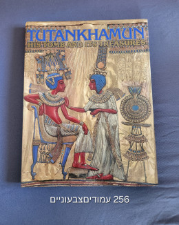 TUTANKHAMUN ESTOMB AND ITSTREASTR ES