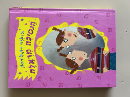 הנסיכה מראלה