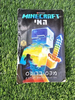 Minecraft האי