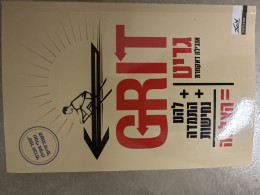GRIT גריט להט התמדה נחישות