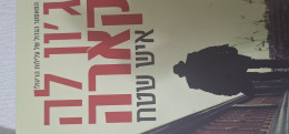 איש שטח