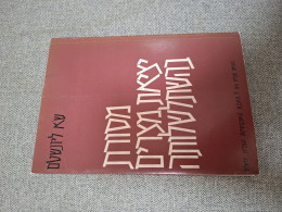 מסורת יציאת מצרים בהשתלשלותה
