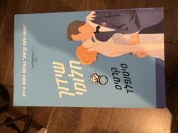 שידול חלומי