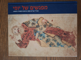 מפגשים של יופי. כתבי יד עבריים