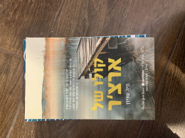 קולו של ארצר