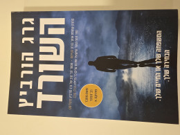 השורד