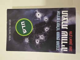 תוצרת שוודיה חלק ראשון: האב