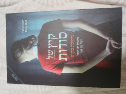 קיץ של סודות