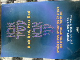 אבא עשיר אבא עני