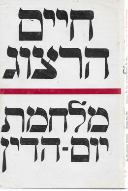 מלחמת יום הדין