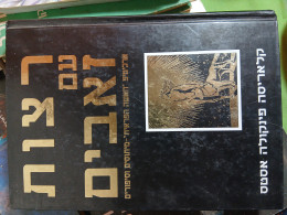 רצות עם זאבים