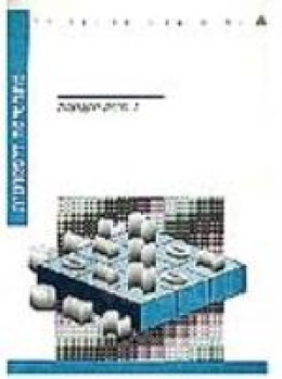 מתמטיקה דיסקרטית קומבינטוריקה IV