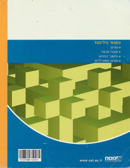 גאומטרייה לכיתה ו