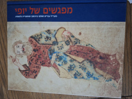 מפגשים של יופי