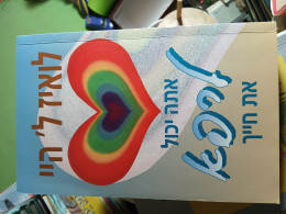 אתה יכול לרפא את חייך