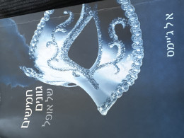 חמישים גוונים של אופל