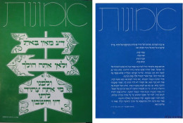 אמונות א+ ב הספר הכחול והירוק