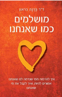 כנרת זמורה ביתן