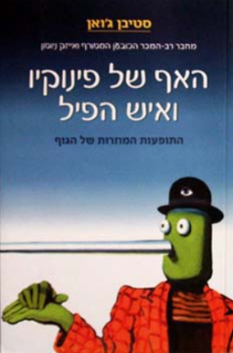 אריה ניר