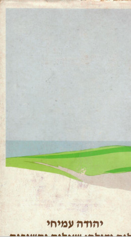 שלוה גדולה שאלות ותשובות (כחדש, המחיר כולל משלוח)