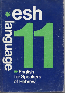 ENGLISH FOR SPEAKERS OF HEBREW