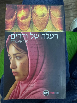 רעלה של ורדים