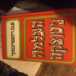 העלמה נייטוצקה