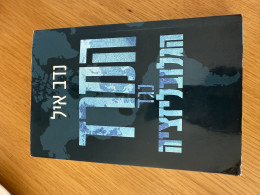 המרד נגד הגלובליזציה