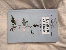 ירושה רגשית