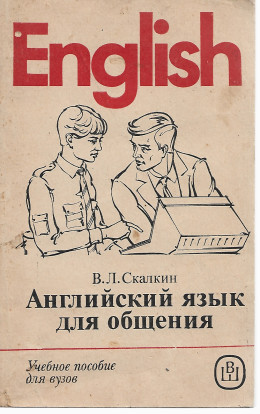 Conversational English