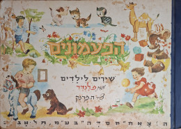 הפעמונים שירים לילדים