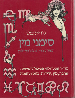סימני מין
