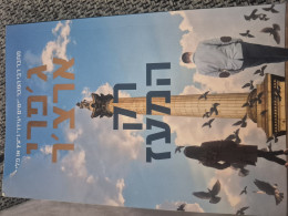 רק המעז